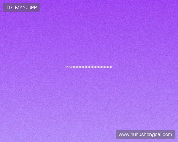 2026世界杯西班牙队主帅发表赛前讲话强调团队合作与夺冠目标