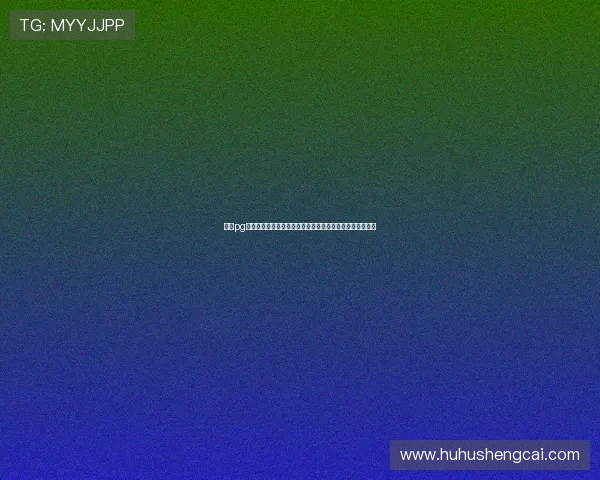 电子pg平台入口详细指南，教你快速注册登录并获取最新优惠福利