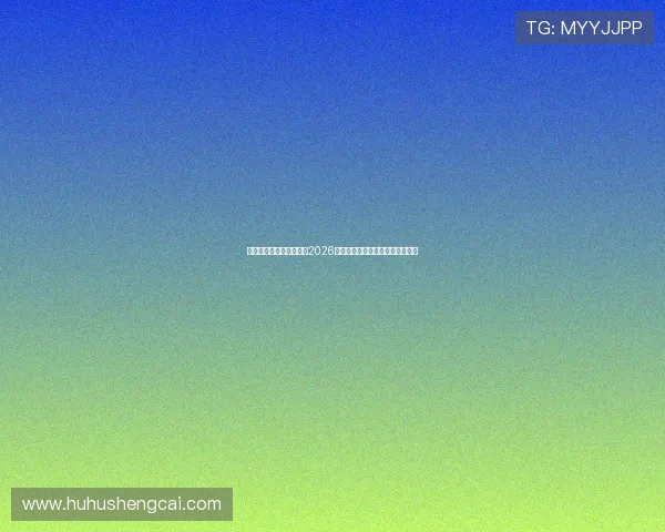 完美体育真人版详细介绍2026世界杯开幕式盛况与现场精彩瞬间