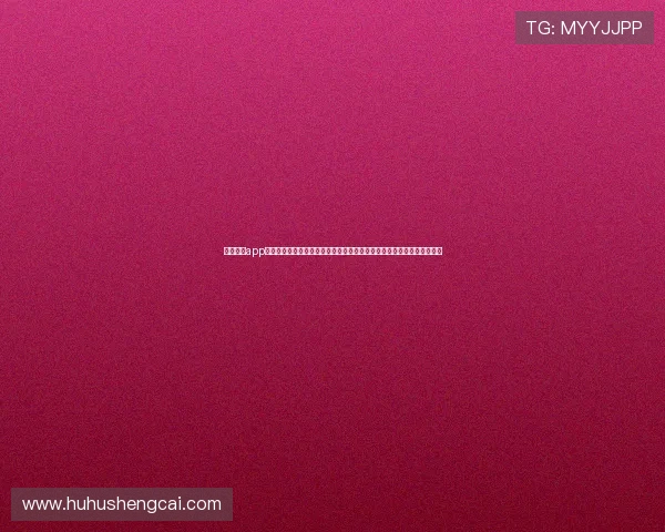 恒峰娱乐app平台下载安装步骤详解，畅享世界杯期间的高清直播和丰富赛事资讯内容