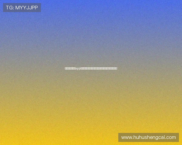 星空娱乐官网版app汇聚世界杯赛事报道，满足用户多样化的体育资讯需求